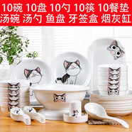 景航 碗碟套裝景德鎮(zhèn)陶瓷器餐具家用碗筷菜盤碟鍋碗瓢盆盤子十人套餐 55件貓咪湯古配置