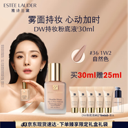 雅詩(shī)蘭黛DW持妝粉底液36#自然色(1W2)30ml遮瑕化妝品禮盒七夕情人節(jié)禮物
