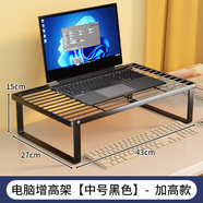 霓峰電腦架筆記本散熱架電腦增高臺(tái)桌面顯示器支架托懸空底座燒烤架子 升級加粗-加高中號(hào)黑色-破損苞賠