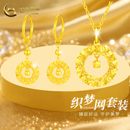 中國黃金（CHINA GOLD）黃金項鏈女士足金莫比烏斯環(huán)吊墜套情人節生日禮物馬年本命年禮物 【織夢(mèng)精美套裝】項鏈+耳釘 約6.4g