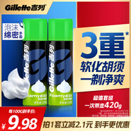 吉列清新檸檬型 剃須泡沫 剃須膏剃須啫喱 非刀頭 210g*2 非吉利