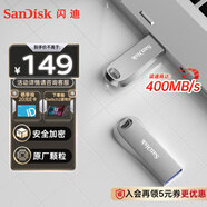 閃迪（SanDisk）256GB USB3.2 U盤(pán) CZ74 讀速高達(dá)400MB/s 金屬高速u(mài)盤(pán) 安全加密 學(xué)習(xí)辦公投標(biāo)大容量?jī)?yōu)盤(pán)