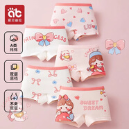 愛貝迪拉女童內(nèi)褲內(nèi)衣打底褲兒童女寶寶小女孩四角棉a類平角短褲兒童內(nèi)褲 【平角款】甜心公主 5條 120 碼建議3-5歲25-35斤