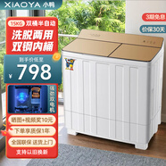 小鴨半自動(dòng)洗衣機家用 大容量雙桶雙缸波輪洗衣機脫水甩干 以舊換新 15雙不銹鋼內桶旗艦款【玻璃面板丨460W強動(dòng)力】