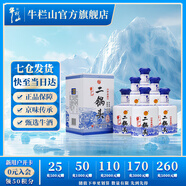 牛欄山二鍋頭 清香型白酒 地道北京味兒 珍品 52度 450mL 6瓶 整箱