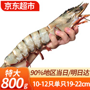 優(yōu)牧冠越南進(jìn)口特大號黑虎蝦 草蝦 冷凍大蝦大號對蝦夜宵燒烤食材 特大號19-22cm 1.6斤(凈重)