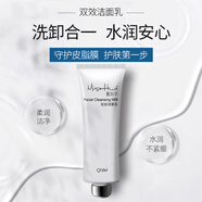 琪雅（qiya）正品蜜施華雙效潔面乳女補(bǔ)水清潔毛孔滋潤潔面乳