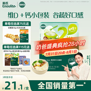 英氏（Engnice）嬰幼兒加鈣面條西蘭花香菇味200g嬰兒輔食兒童早餐6個月以上