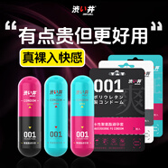 澀井（DRYWELL）膠囊001避孕套超薄0.01隱形裸入安全套女性男用潤滑快感高潮秒噴 三重體驗(yàn) 快潮3只+超薄3只+超潤3只 青春young系列水性聚氨酯0.001裸入裸感