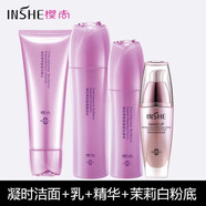 櫻尚（INSHE）【官方】櫻尚提拉緊致彈潤(rùn)護(hù)膚品五重美肌禮盒套裝組合補(bǔ)水保濕四 潔面乳精華+茉莉白粉底