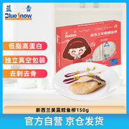 藍(lán)雪 冷凍美露鱈魚柳150g 寶寶兒童裝去刺去骨獨立裝海捕魚類海鮮水產(chǎn)