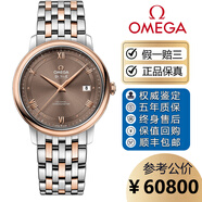 歐米茄（OMEGA）【二手99新】歐米茄OMEGA男表碟飛系列黃金18K間金瑞士商務(wù)紅金皮帶腕表二手蝶飛國檢認(rèn)證 40咖面軌道424.20.40.20.13.001