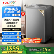 TCL 10公斤水旋風(fēng)·雙動(dòng)力波輪洗衣機(jī)T6超薄機(jī)身 全自動(dòng)家用 家電國(guó)家補(bǔ)貼以舊換新送裝一體B100T6