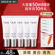 OLAY小白瓶水感精華液抗糖淡斑美白煙酰胺保濕滋潤護(hù)膚品女友節(jié)日禮物 抗糖小白瓶6ml*5