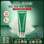 佰草集洗面奶 清潔控油不緊繃保濕泡沫溫和清爽不刺激護膚品學(xué)生潔面乳 佰草集太極肌源煥顏潔面乳100g