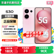 vivoS30 Pro mini/S30 24期【免息】英寸多彩小直屏 行業(yè)首發(fā)希區(qū)柯克變焦實(shí)況 6500mAh小屏續(xù)航 AI 桃桃粉 16+512GB【S30】 藍(lán)牙套裝版|送3年保修+180天只換