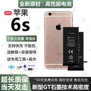 適用蘋(píng)果6手機電池iphone6splus電板大容量版蘋(píng)果6s原裝Plus電池 【強續航】蘋(píng)果6S 電池/工具+膠水/標配版