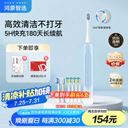 華為智選力博得鴻蒙智選智能聲波牙刷3 情侶牙刷送男友送女友成人學(xué)生牙刷深度清潔亮白180天長(zhǎng)續(xù)航 優(yōu)漾3