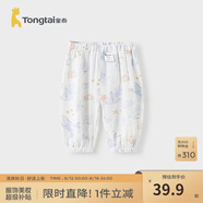 童泰（TONGTAI）嬰兒褲子夏季薄款男女寶寶長褲休閑外出燈籠束口褲兒童防蚊褲 航海藍(lán)（竹棉小暗格紗布） 100 cm