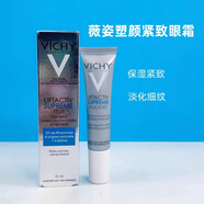 薇姿活性塑顏致臻煥活緊實(shí)眼霜 致臻煥活緊實(shí)眼霜15ml