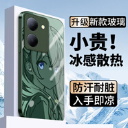月傾影 適用vivoy78手機殼夏洛特友利奈緒y78+新款玻璃殼女生y77ey76s全包硬殼防摔保護套二次元男生 蒼嶺綠Q-友利奈緒A綠 VIVOY77E