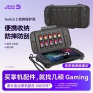 JSAUX幾碩switch2保護套透明全包殼適用任天堂switch2一體式硬殼游戲機ns2軟硅膠殼包2代收納盒二代配件