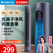 格力（GREE）家用塔扇低噪電風(fēng)扇 智能遙控定時落地扇搖頭空氣循環(huán)無葉風(fēng)扇FL-08X63Bg