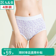 AB母親節(jié)【4條】?jī)?nèi)衣精梳棉質(zhì)高腰中老年大碼女印花三角抗菌內(nèi)褲 老花色混色搭配隨機(jī) 4條 L