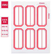 得力（deli）量販裝自粘性標(biāo)貼23*49mm24張/包紅色分欄BT7187