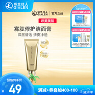 婷美 | 美肌寡肽精華潔面膏精華水精華液 深層清潔保濕補(bǔ)水滋潤洗面奶 潔面膏120g