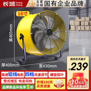 長城（CHANGCHENG）工業(yè)風(fēng)扇對流風(fēng)扇趴地扇工業(yè)落地風(fēng)扇空氣對流風(fēng)扇商用落地扇大功率臺扇工廠車間通風(fēng)除甲醛換氣扇 加厚標(biāo)準(zhǔn)款：16寸/4檔 [鋁線電機(jī)/螺旋鋁葉]