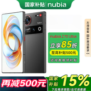 努比亞【國(guó)家補(bǔ)貼】Z70 Ultra 驍龍8至尊版 35mm主攝 6150mAh南海電池 屏下攝像 游戲手機(jī) 黑璽24+1T