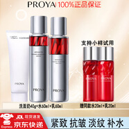 珀萊雅紅寶石水乳套裝禮盒3.0面霜抗皺緊致保濕淡化細(xì)紋護(hù)膚品套裝 紅寶石水乳套裝【支持小樣試用】