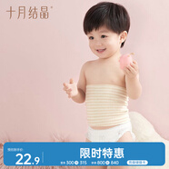 十月結(jié)晶嬰兒肚圍單層彩棉護(hù)肚護(hù)臍帶新生兒棉肚圍0-6月2條 棕+綠17*17