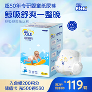 菲比Fitti秒吸舒爽樂(lè)玩褲XXL90片(15kg以上)加加大碼褲型舒適綿柔