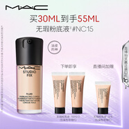 M.A.C【油皮的神】魅可全新升級無瑕粉底液持久不脫妝#NC15 生日禮物女