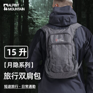 ALPINT MOUNTAIN埃爾蒙特折疊雙肩包登山包騎行背包輕量化戶(hù)外超輕便攜旅行徒步包