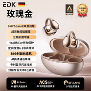 EDK德國品牌【耳夾式機(jī)皇款】2025新款骨傳導(dǎo)概念無線柏林之聲藍(lán)牙耳機(jī)不入耳開放一拖二跑步運(yùn)動 玫瑰金【立體環(huán)繞音+無感佩戴】