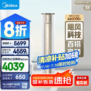 美的（Midea）空調(diào) 3匹 銳云2代 新一級(jí)能效 變頻  空調(diào)立式 空調(diào)柜機(jī) 國家補(bǔ)貼 KFR-72LW/N8XHA1Ⅱ