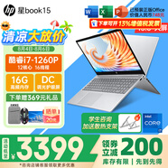 惠普（HP）星Book15/14Pro【2024新品i7/AIPC】高顏值高性能大學(xué)生超輕薄便攜家用商務(wù)辦公設計筆記本電腦 星book15 12核i7 16G512G 標配 窄邊框 DC調光
