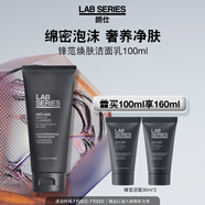 朗仕LAB鋒范煥膚潔面乳100ml深層清潔洗面奶男士護(hù)膚品生日禮物送老公
