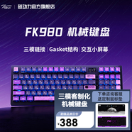 磁動力FK980 有線/無線/藍(lán)牙三?？椭苹?.4G機械鍵盤gasket結(jié)構(gòu)全鍵熱插拔電競鍵盤 賽博之城-V2-JZ pro白 三模