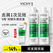 薇姿綠標(biāo)洗發(fā)水控油清爽去屑緩解頭癢洗發(fā)露紅標(biāo)蓬松強(qiáng)韌發(fā)根洗發(fā)膏 清爽去油屑--綠標(biāo)分享裝200ml*2