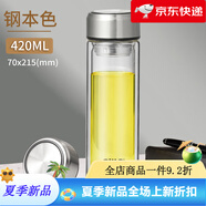 希樂(lè )（cille）雙層玻璃杯男士泡茶專(zhuān)用杯水杯大容量茶水分離杯2025新款杯子 鋼本色 420ml