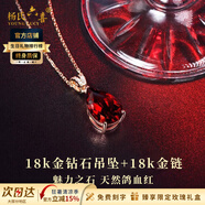 楊氏六喜紅寶石項鏈女玫瑰金紅石榴石鑲鉆石吊墜日生日禮物送女友老婆 18k金吊墜+18k金鏈