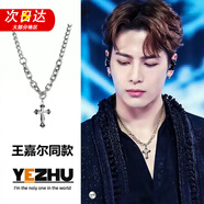 燁逐赤道十字架項(xiàng)鏈男潮流高級(jí)感百搭氣質(zhì)古巴鏈女嘻哈吊墜配飾送禮物 十字架項(xiàng)鏈-Y013