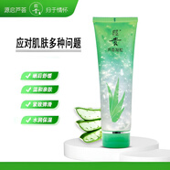 昭貴蘆薈膠蘆薈凝膠保濕補水祛痘淡印舒緩正品 75g