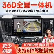 九音360°度全景影像行車記錄儀系統(tǒng)倒車停車監(jiān)控1080P高清夜視一體機 智慧Ultra-AR實景360全景【4+64G
