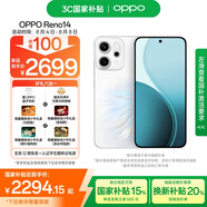 OPPO Reno14 12GB+256GB 人魚姬 高清長焦實況 全新小直屏【排球少年聯(lián)名】 5G智能拍照手機  國家補貼