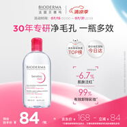 貝德瑪（BIODERMA）舒妍潔膚液明星同款卸妝水粉水500ml護膚品敏肌